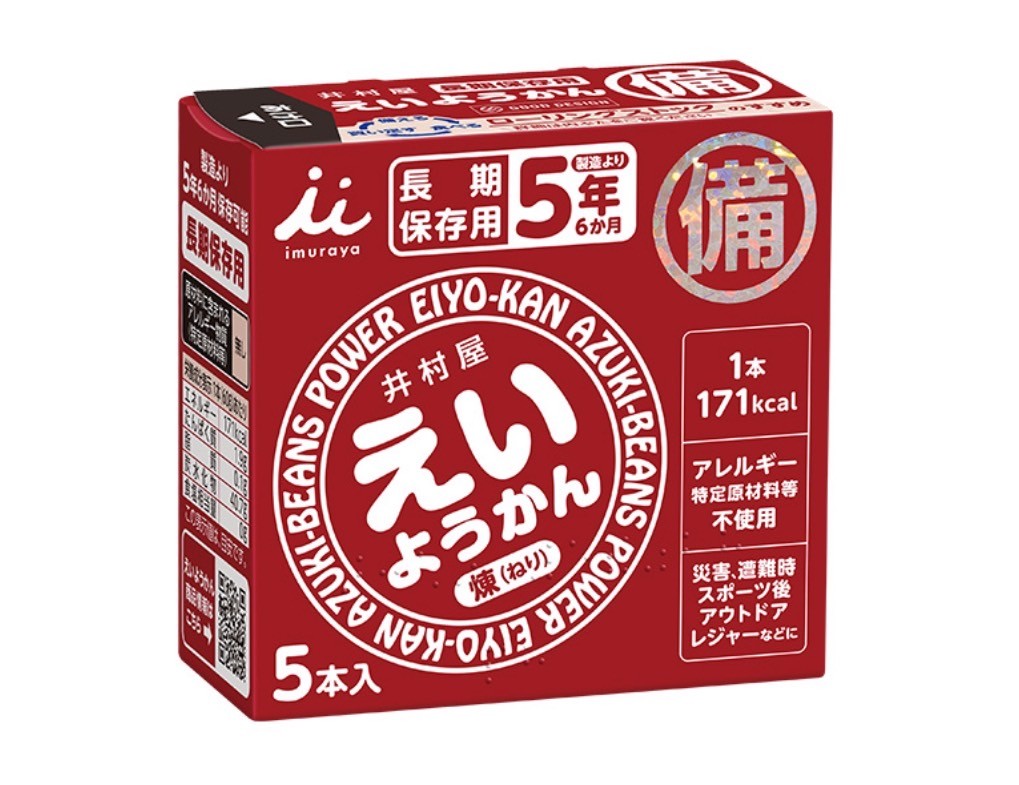 保存用えいようかん（20箱）