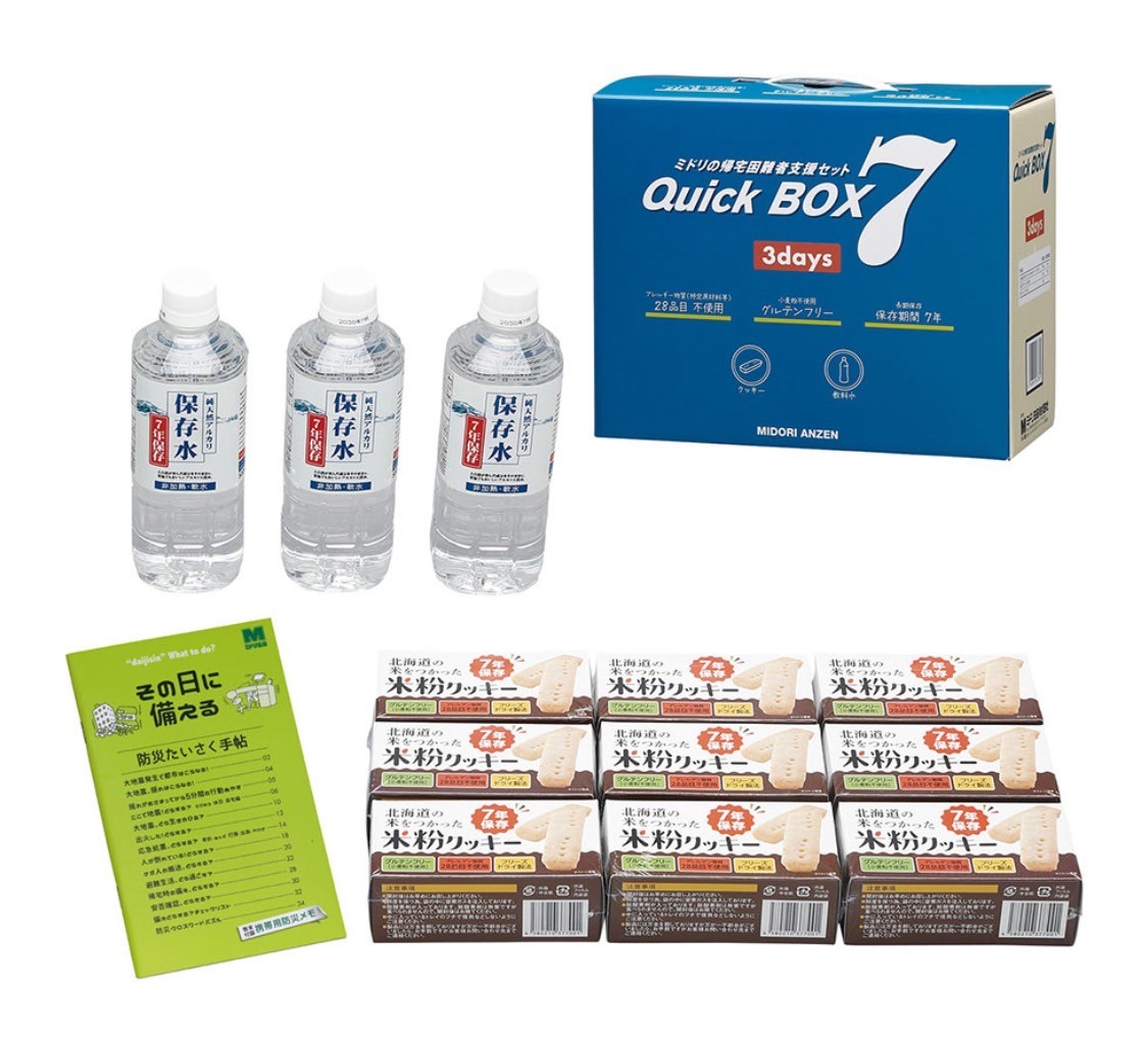 クイックボックス7-04 | 防災備蓄食料 | DURABLE デュラブル