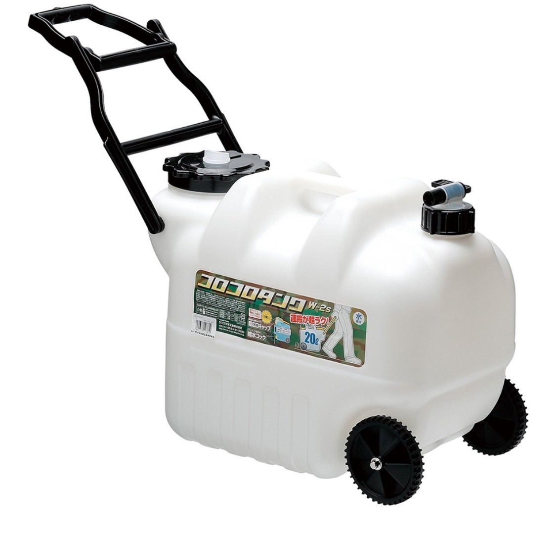 コロコロタンクW-2S BK 20L　