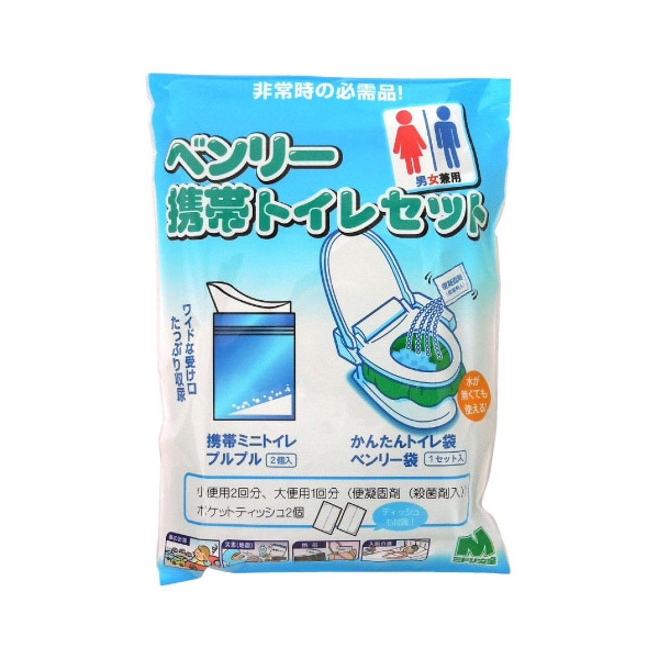 ベンリー携帯トイレセット