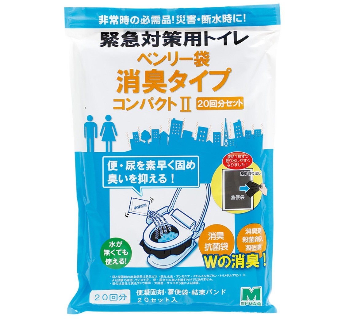 ベンリー袋消臭タイプ コンパクトⅡ 20回分 | 防災衛生用品 | DURABLE