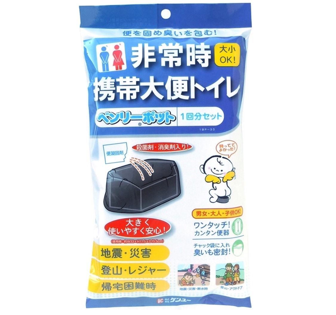 ベンリーポット