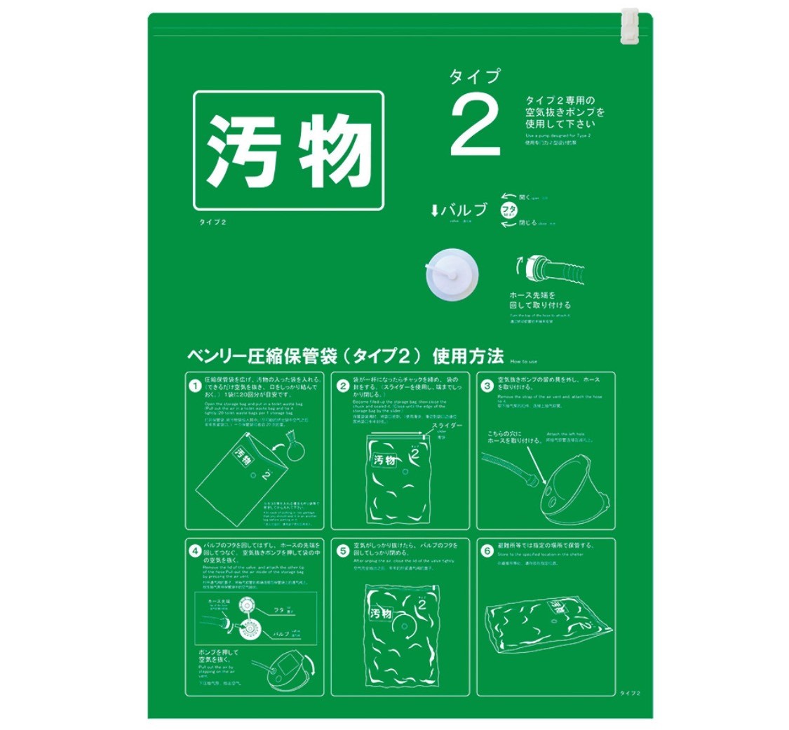 非常時汚物圧縮保管袋10MX（補充用）グリーン