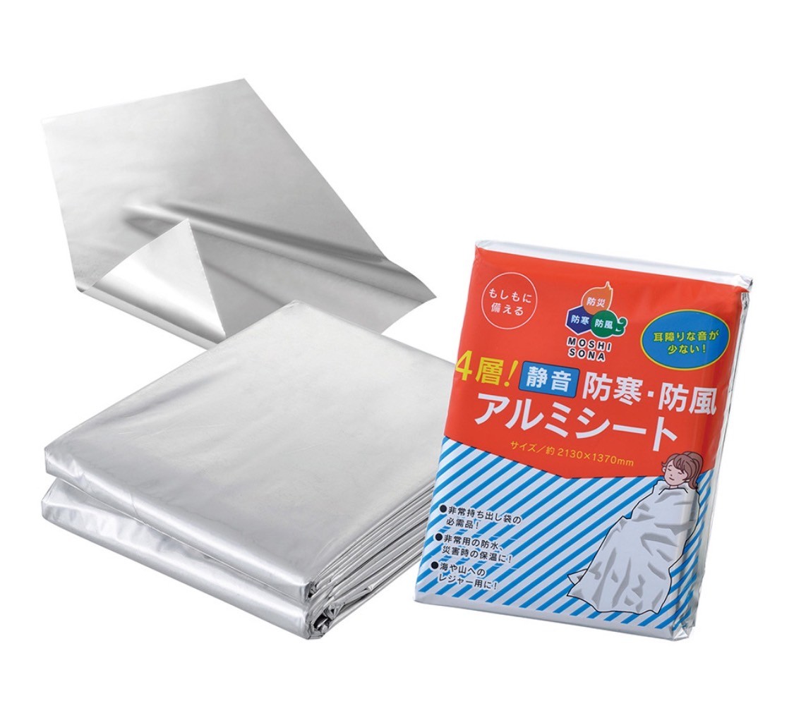 4層！静音防寒防風アルミシート