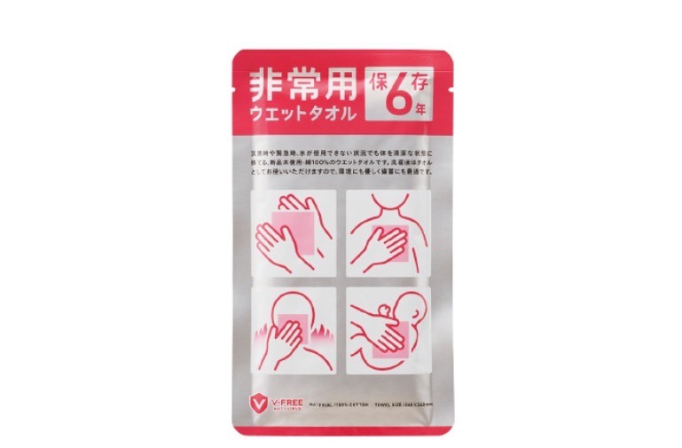 洗って使える非常用ウエットタオル