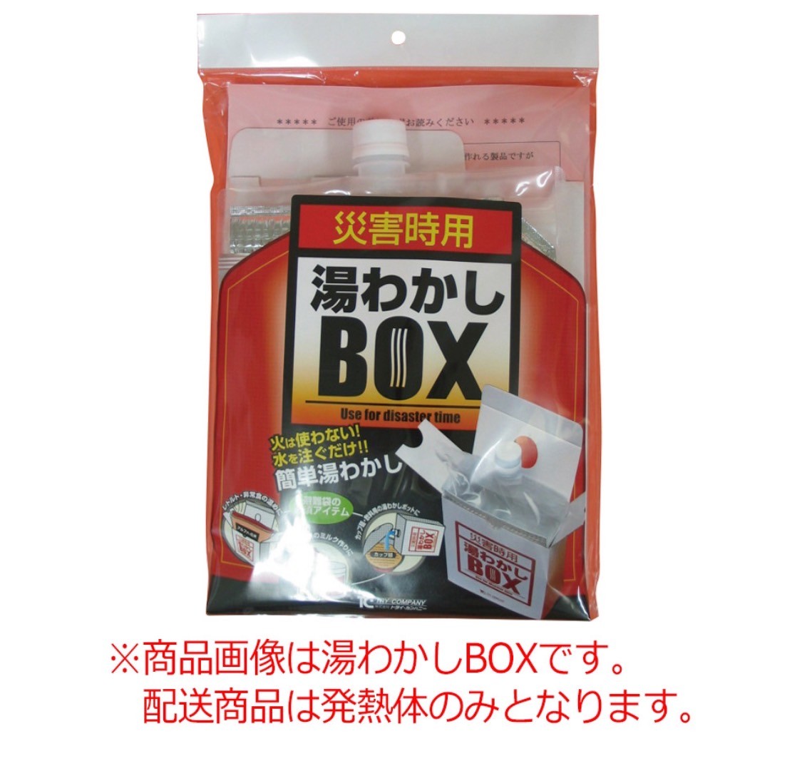 湯沸かしBOX 専用発熱体（2本セット）