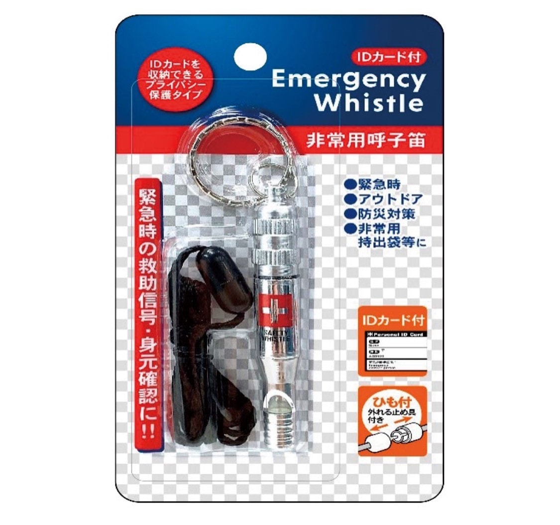 非常用呼子IDカード付