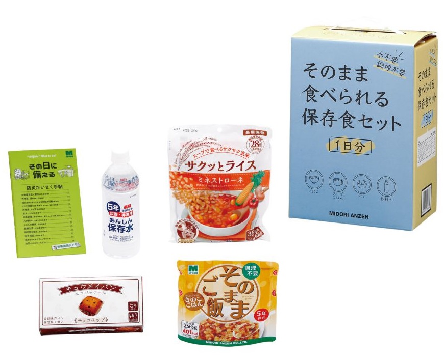 そのまま食べられる7年保存食セット3日分 | 防災備蓄食料 | DURABLE