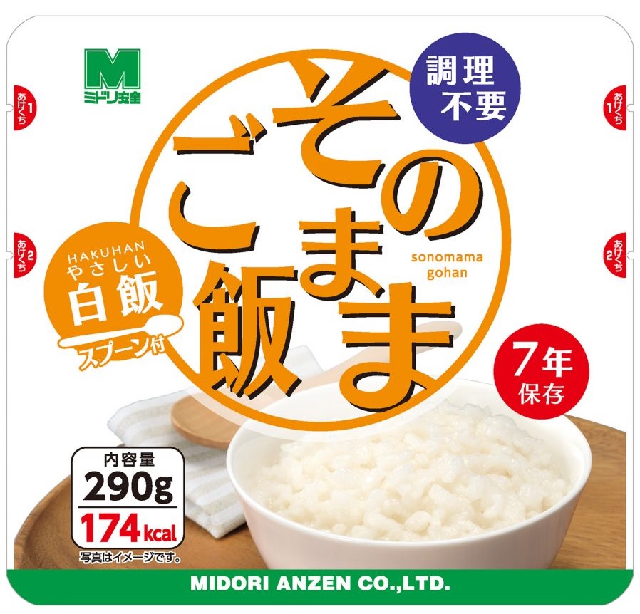 30食　そのままご飯 ケチャップライス 通常12500円 そのままご飯 ケチャップライス（30食） | 防災備蓄食料