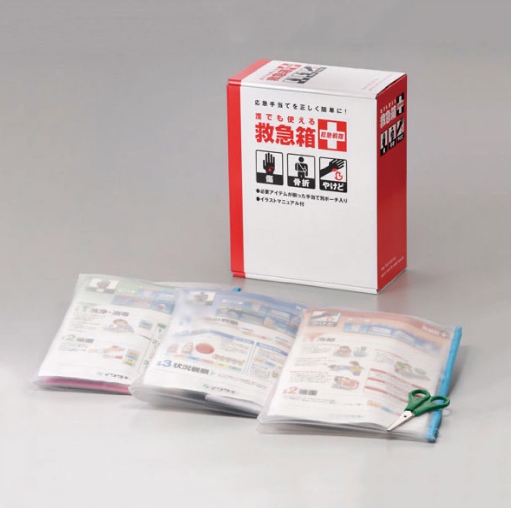 誰でも使える救急箱　救急戦隊