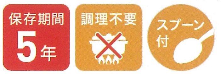 災害食用　梅がゆ（40食）