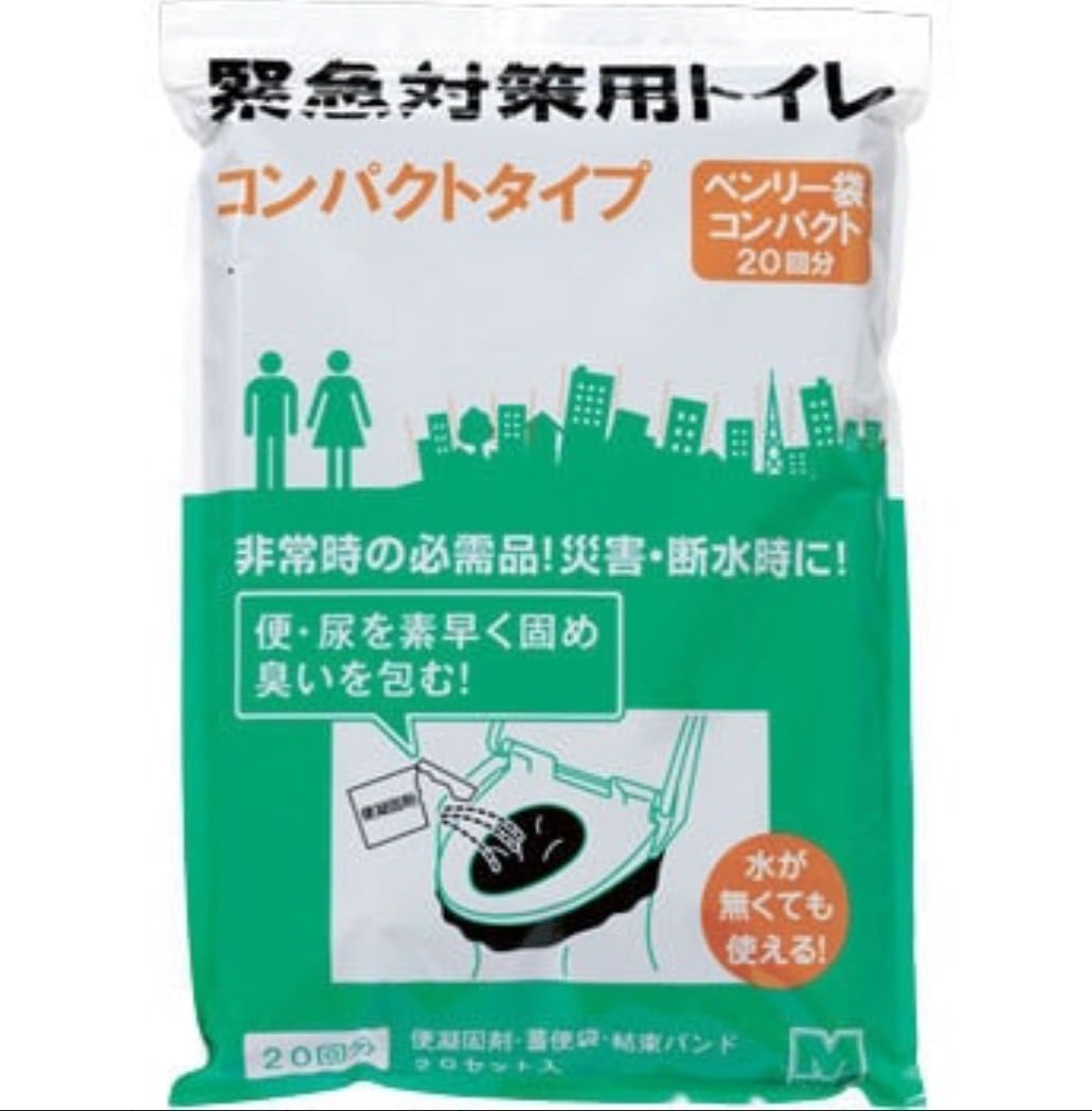 ベンリー袋　コンパクトⅡ　20回分