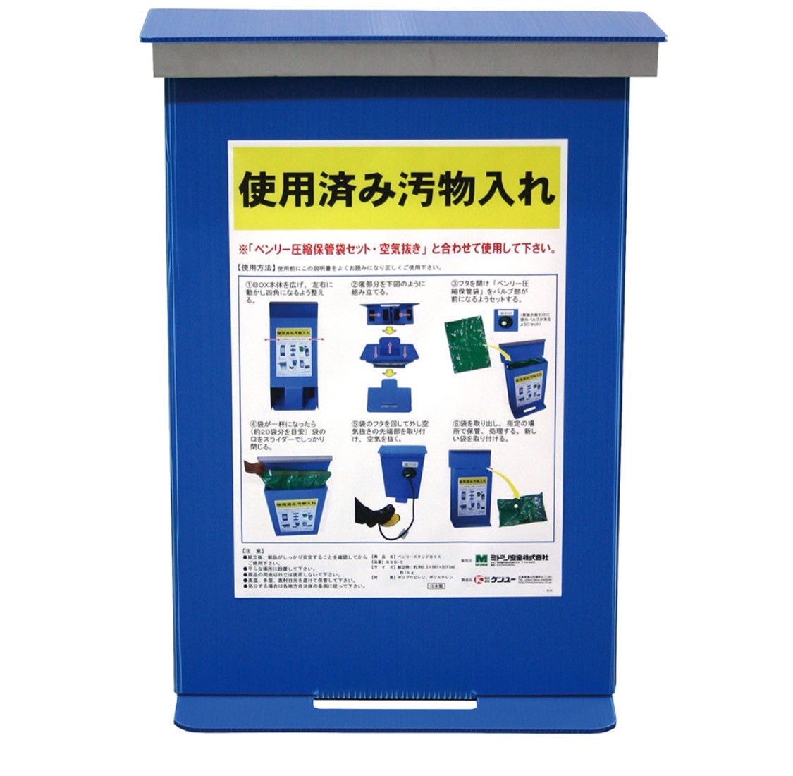 ベンリースタンドボックス