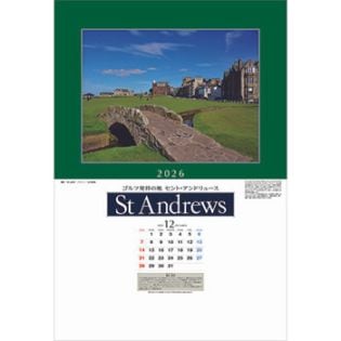 2026年版セント・アンドリュースカレンダー