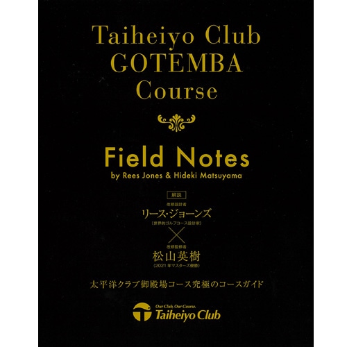 Taiheiyo Club GOTEMBA Course Field Note ～ 太平洋クラブ御殿場コース究極のコースガイド