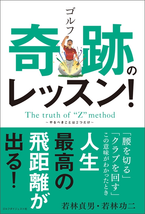 72ヴィジョンGOLFシリーズ レッスン本(44冊) 72ヴィジョンGOLFシリーズ レッスン本(44冊)