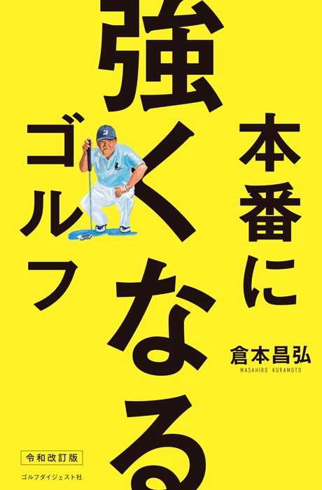 72ヴィジョンGOLFシリーズ レッスン本(44冊) 72ヴィジョンGOLFシリーズ レッスン本(44冊)