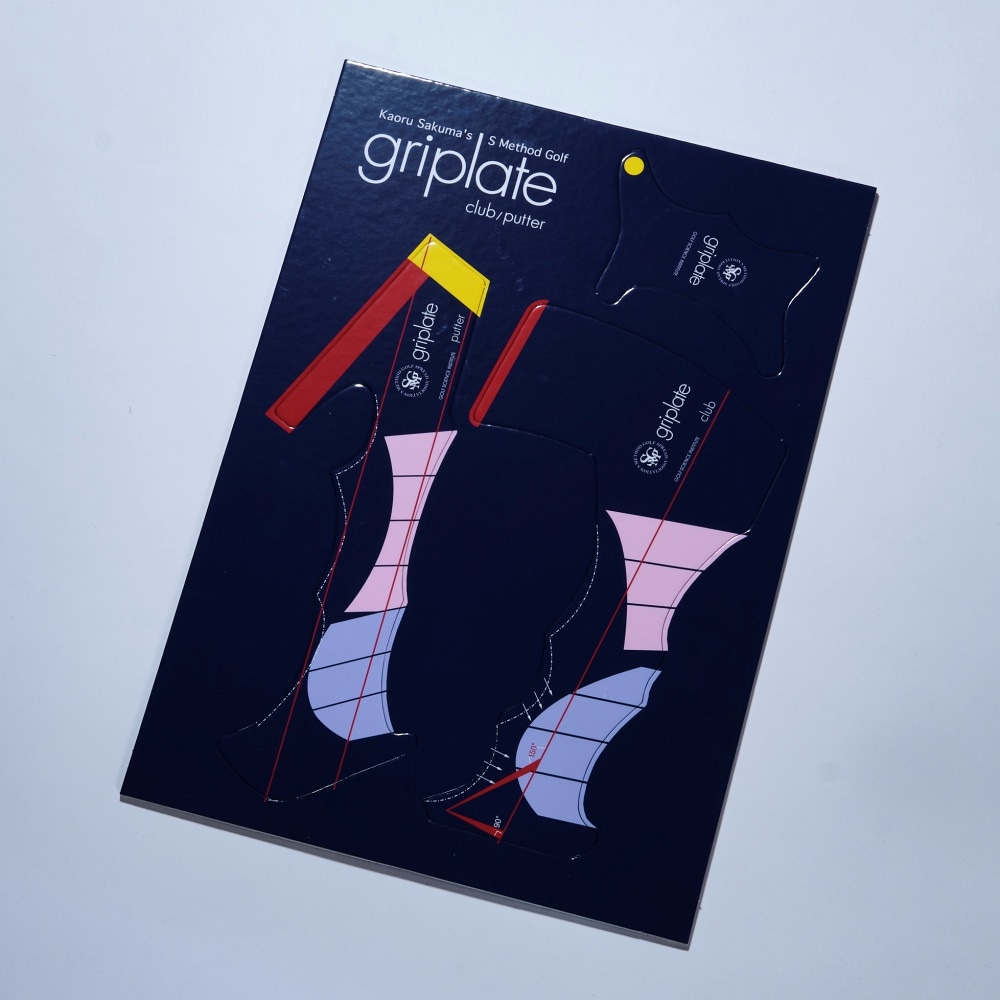 グリップレート【佐久間 馨 氏開発　ゴルフの基本「グリップ」を習得しミスショットを撲滅する練習器具】