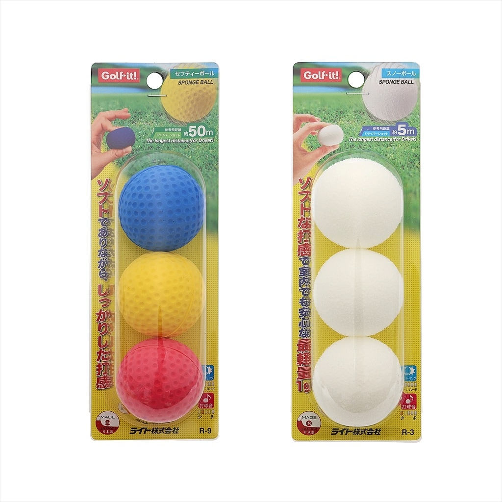 プラクティスボール【軽い! 軟らかい! 自宅練習用ボール】