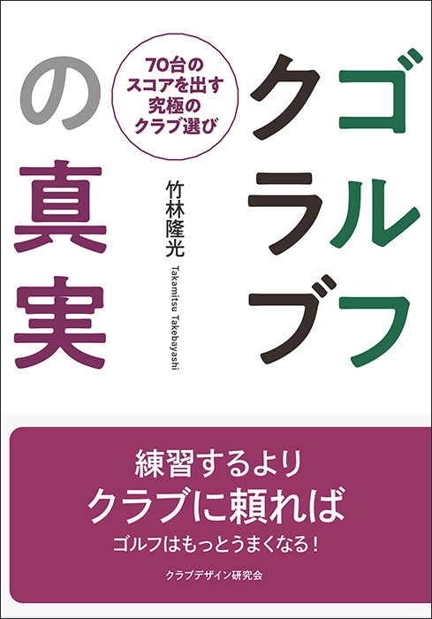 本・DVD｜ゴルフダイジェスト公式通販サイト「ゴルフポケット」
