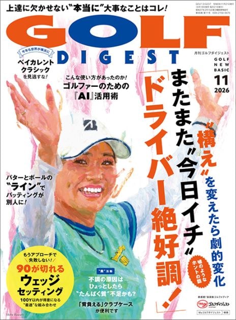 本・DVD｜ゴルフダイジェスト公式通販サイト「ゴルフポケット」
