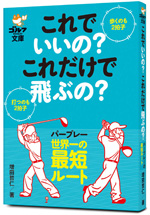 これでいいの？これだけで飛ぶの？