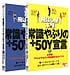 DVD「飛ばし屋本舗　常識やぶりの＋50Ｙ宣言」（1）（2）<br>吉田一誉、岡本啓司、池上信三<br>