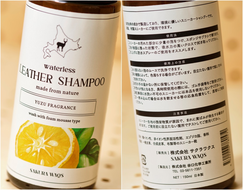 サクラワクス(SAKURAWAQS） レザーシャンプー【水なしで革靴 “丸洗い”】