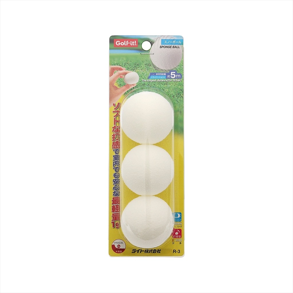 プラクティスボール【軽い! 軟らかい! 自宅練習用ボール】