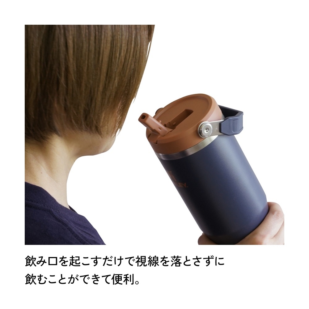 STANLEY（スタンレー）アイスフローフリップストロー真空タンブラー2.0