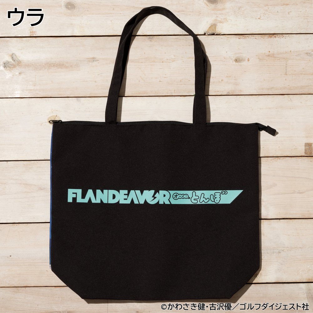 完売御礼！トートバッグ【FLANDEAVOR × オーイ! とんぼ】