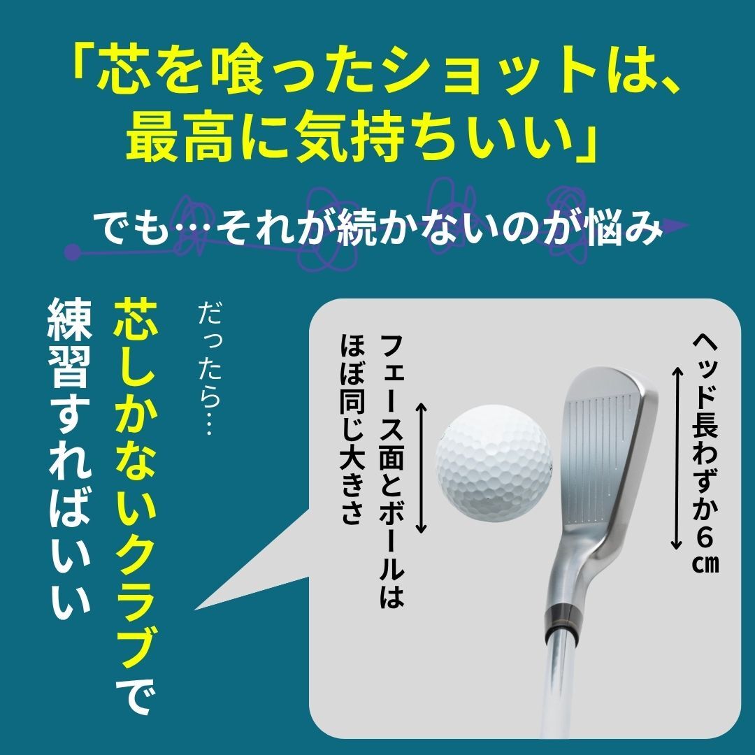 あん★ Sin-Qui（シンクイ）アイアン【これさえあれば誰でも 