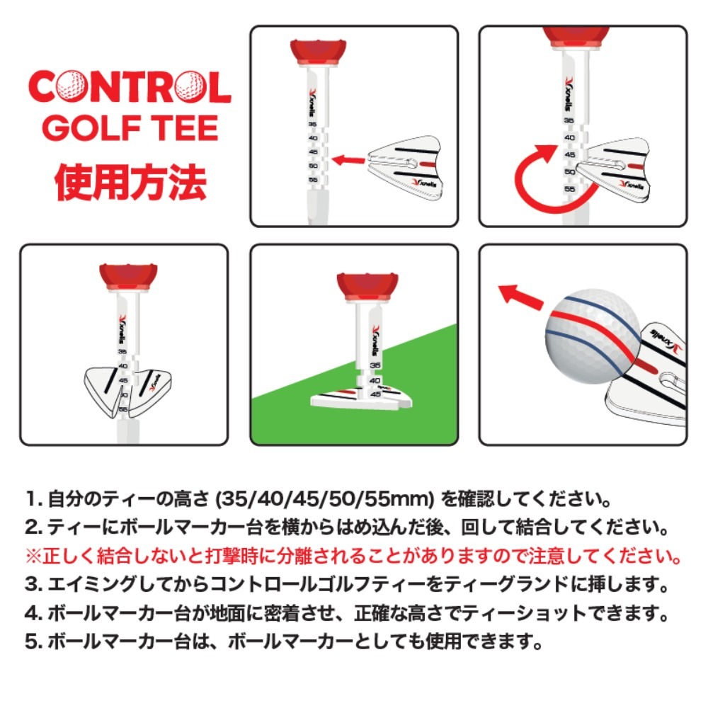 高さが測れる 正しい方向がわかる コントロールティ