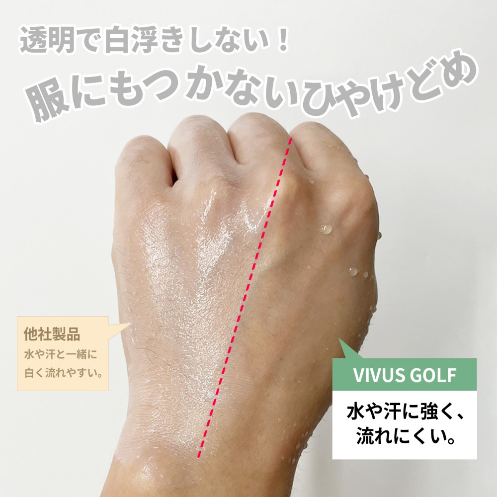 Vivus golf】オン ザ グリーン サンスティック(日焼け止めスティック