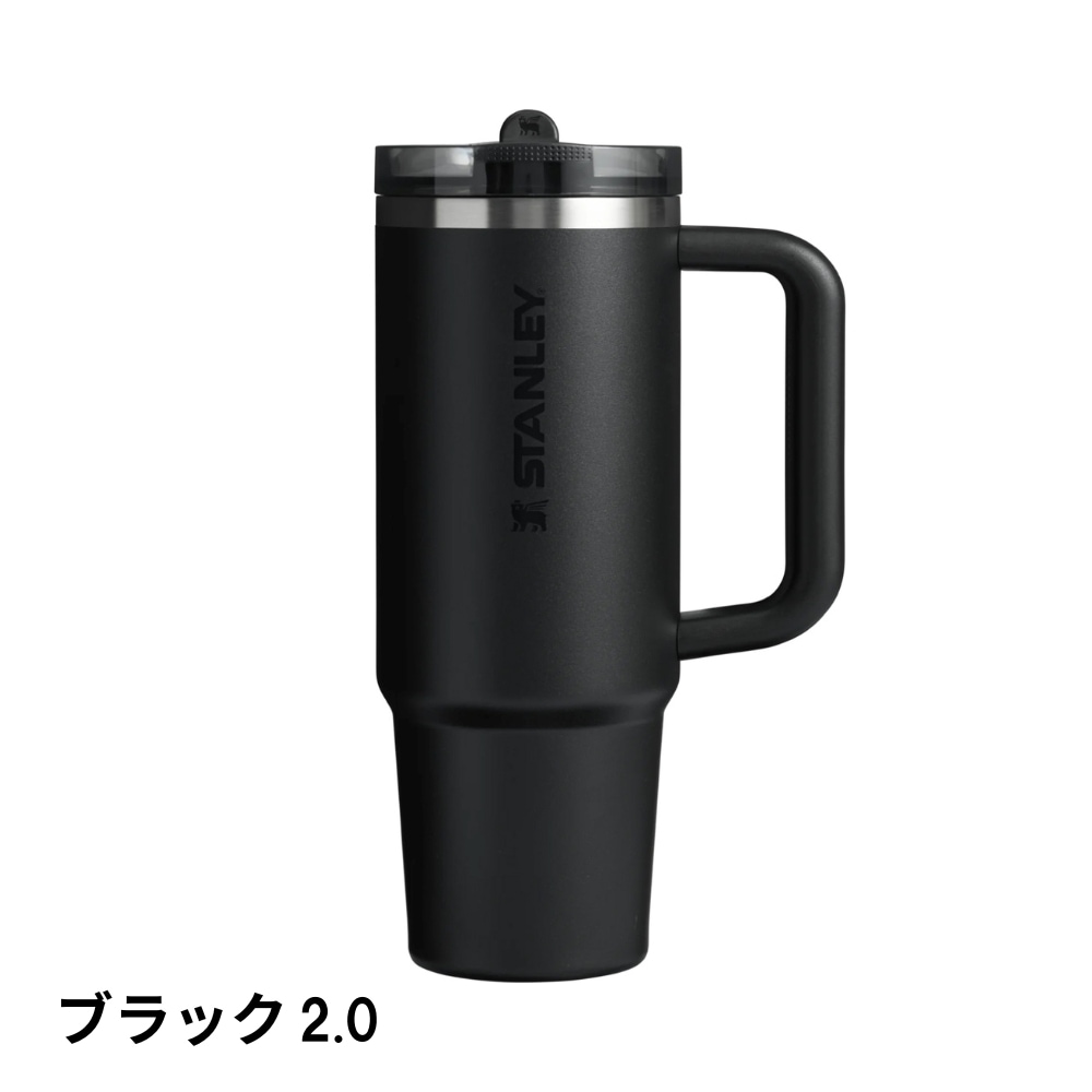 STANLEY（スタンレー）H2.0 真空クエンチャー プロツアー 0.88L【“完全