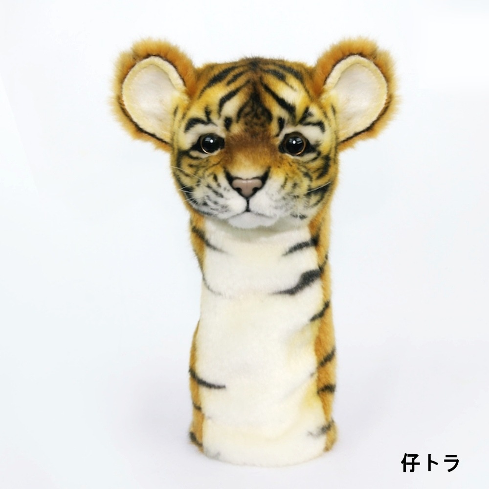 NEW！新たな仲間が登場】HANSA アニマルヘッドカバー UT用