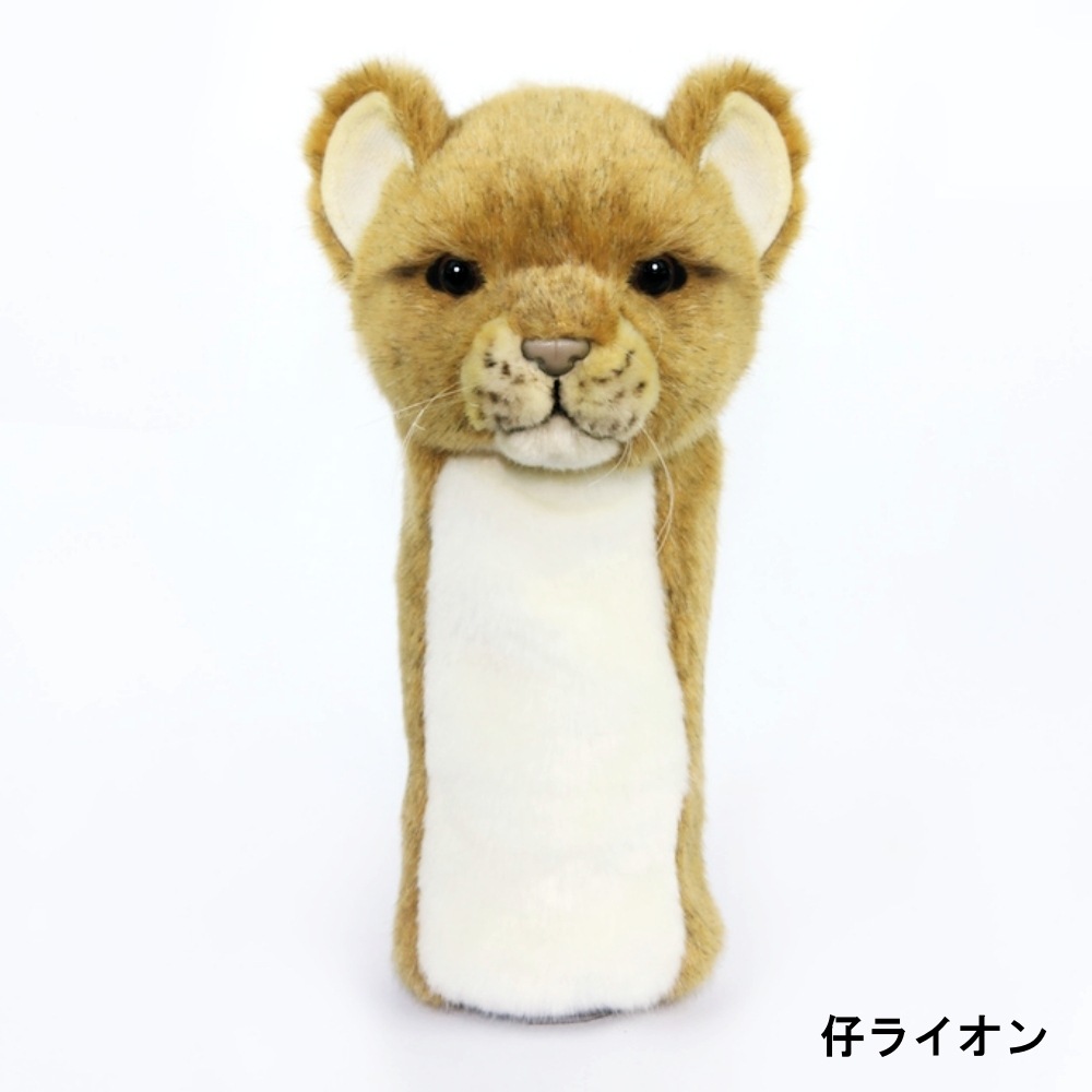 パンダ ライオン 2タイプセット DR UT ヘッドカバー UT ホワイトライオン(仔) | HANSA