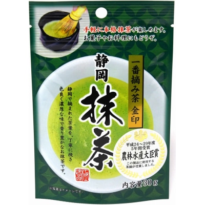 静岡抹茶一番摘み金印（30g） | 抹茶(Maccha) | グリンピア牧之原