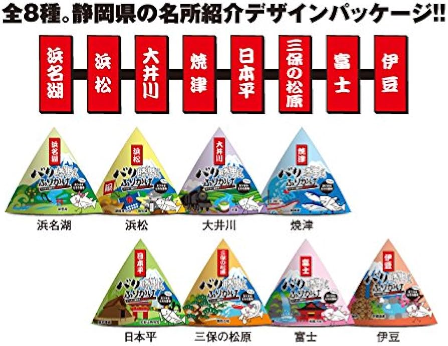 お弁当にもぴったり♪】静岡まるごとバリ勝男クン。ふりかけ | 食品