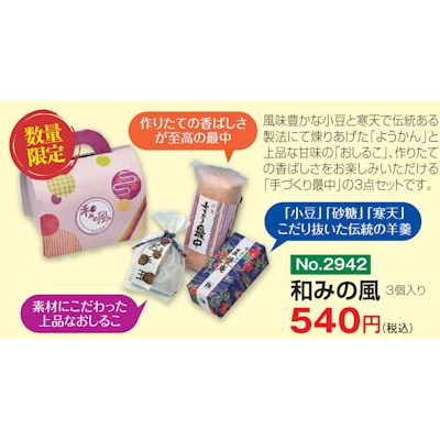 ���²ۻ�3�����åȡ��¤ߤ�����3�����å�(��潡������뤳���������)