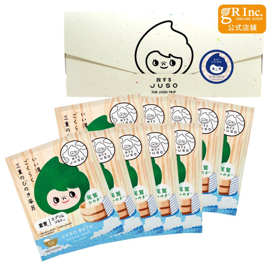 JUSO BATH POWDER ヒノキ 10包入り（重曹バスパウダー ひのき）