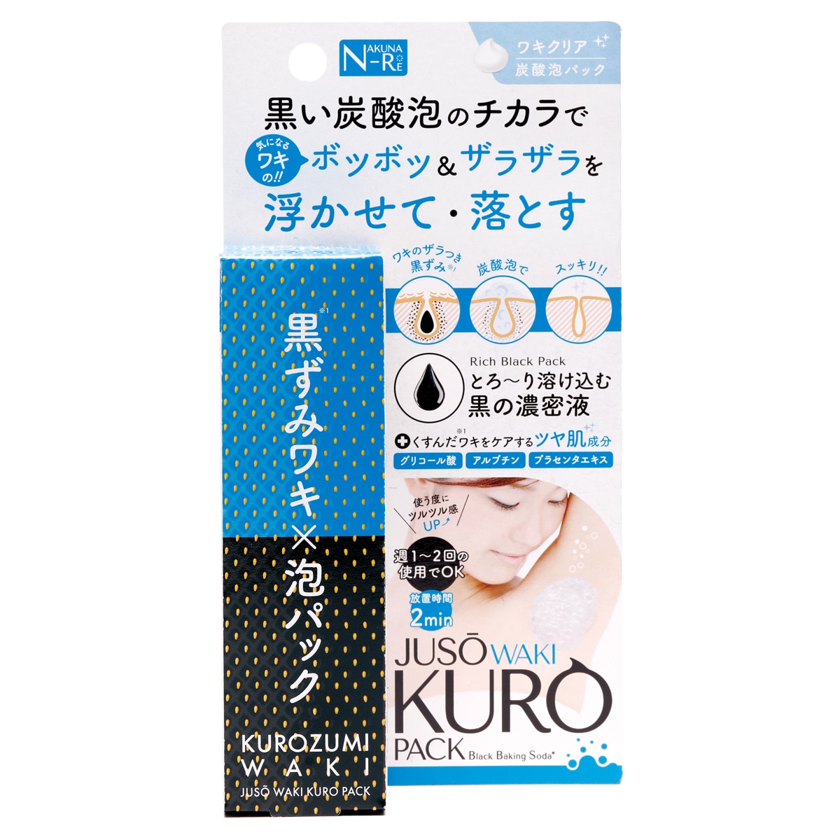 炭酸パックを2個セット KUSHI PACK 炭酸パック 2個セット 【公式通販】