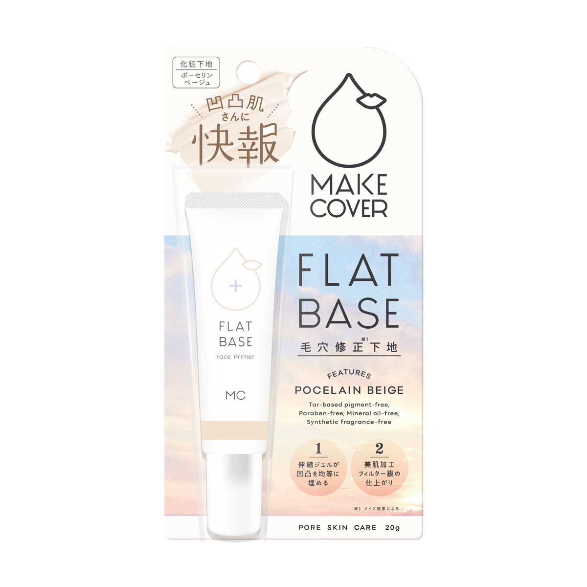 MCフラットベース (MAKE COVER)