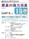 �ý������̻�³���ץ����͡���Ž���������Τǳ�����������������եȥ�LLST-��������硡�ʵ��ؤ��ѡˡ��ɤ�ʰ����ˤ⶯�ϸ��̡����ݸ��̤��ꡡ�����ν���Υ�ΥٶȼԤ����谭�����ڥåȽ��ʤɤ�Ű��ý��Ǹܵ���­�ٸ��塡�ץ������Ѥ��붯�Ͼý��ޤ򤴲����ǡ�