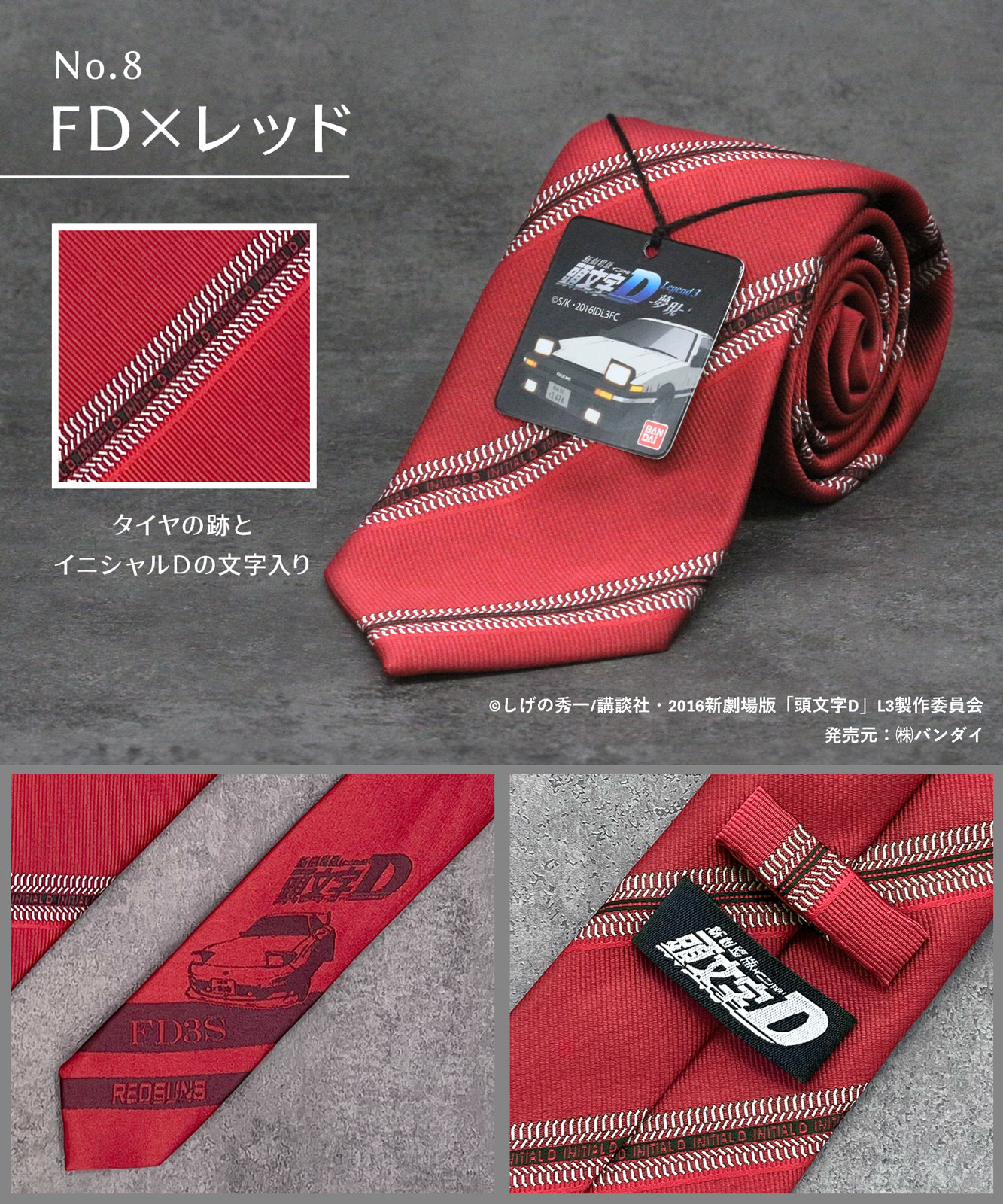 リッキー everline ラキドロ ロッテ 新世界 ネクタイ OTHER – YZ