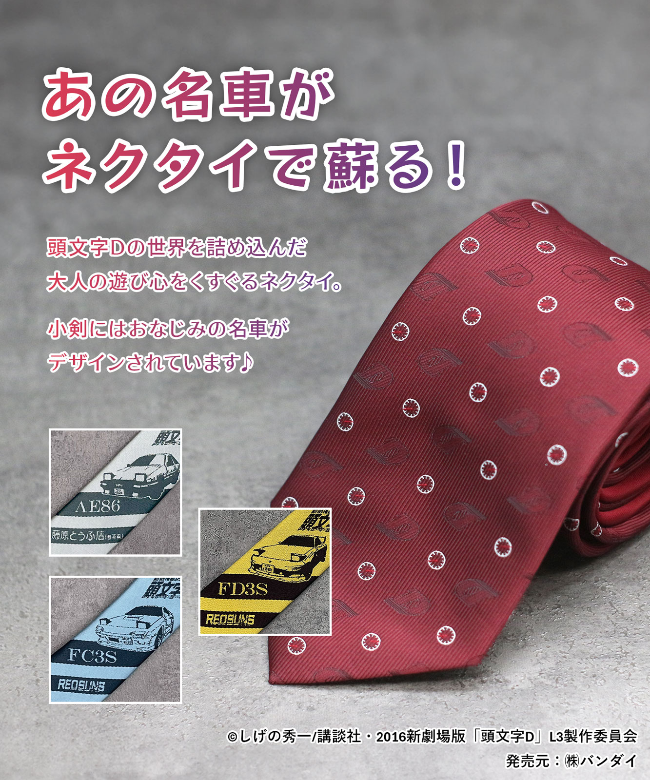 リッキー everline ラキドロ ロッテ 新世界 ネクタイ えっくす☆きゅーと15thシリーズ「Melty☆Cute/Dream Maid Raili