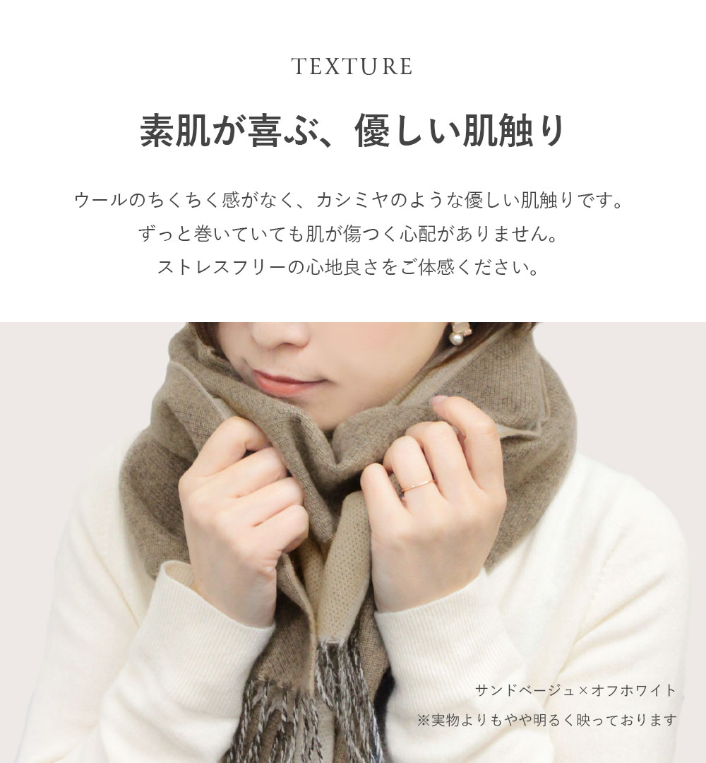 ふじやま織 素肌に優しいちくちくしないキャッシュウール ふじやま織 素肌に優しいちくちくしないキャッシュウール