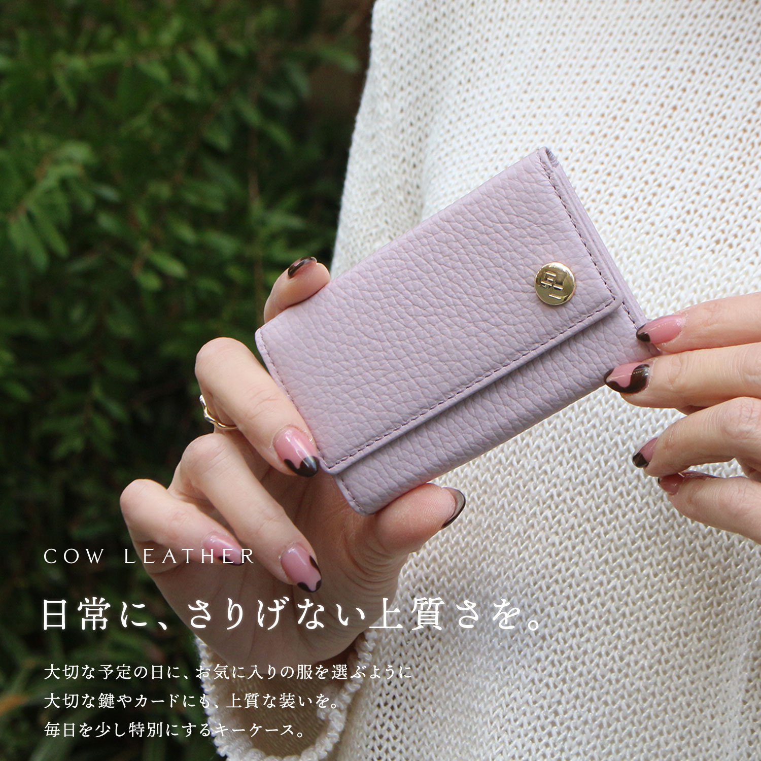シュリンクレザーキーケース（ラベンダー） 【公式】Gran creer