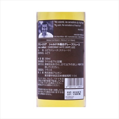 アラン・ミリア シャルドネ種 白グレープジュース 330ml  紅茶 