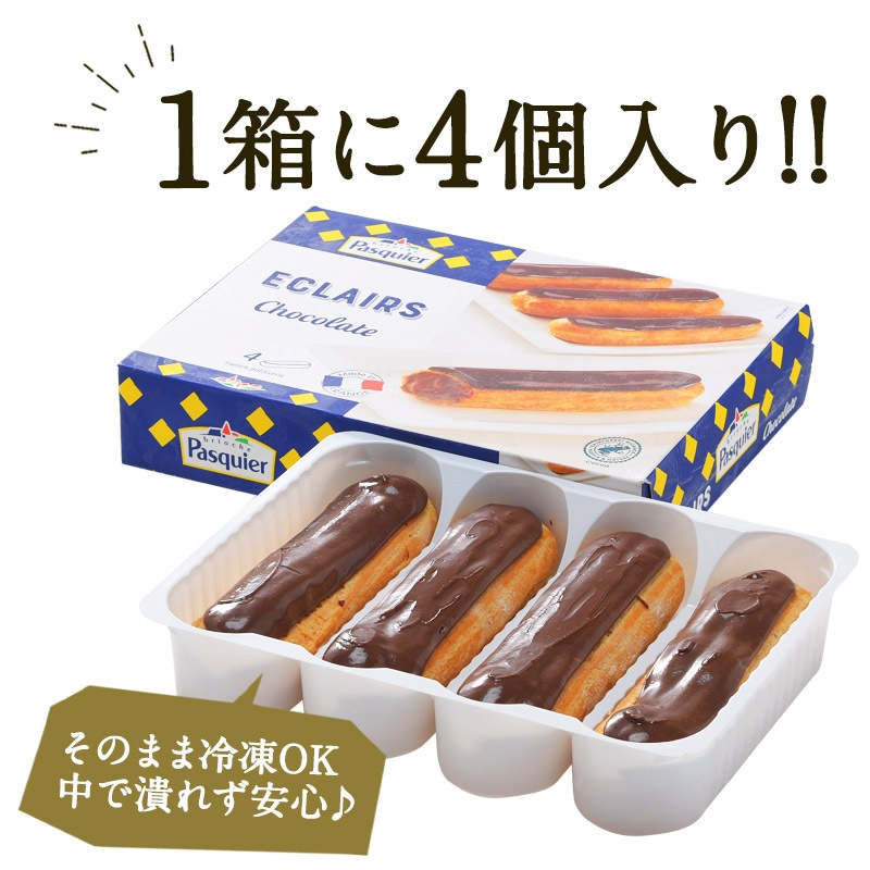 ケーキ屋さんやカフェと同じ味わいをご家庭で！BRIOCHE PASQUIER